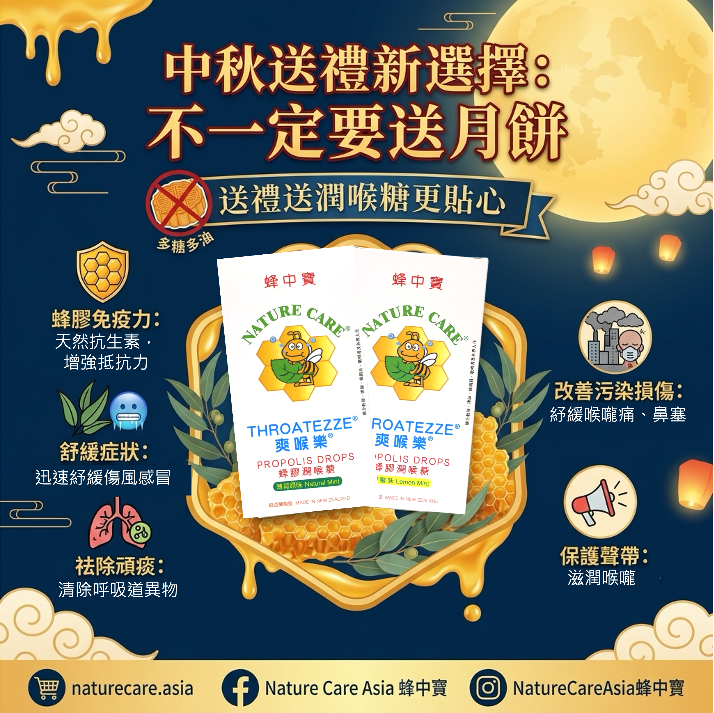 Mid autumn festival